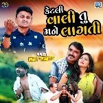 Ketli Wali Tu Mane Lagti