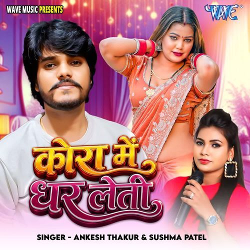 Kora Mein Dhar Leti