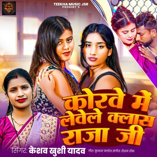 Korwe Mein Levele Class Raja Ji