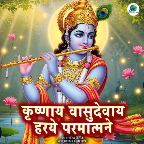 Krishnay Vasudevay Haraye Parmatmane