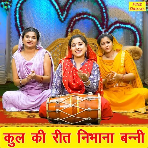 Kul Ki Reet Nibhana Banni