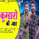 Kumharo Ki Jaat