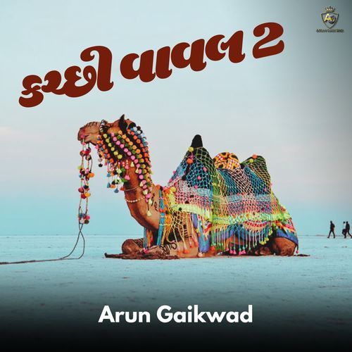Kutchi Vaval 2 - Arun Gaikwad