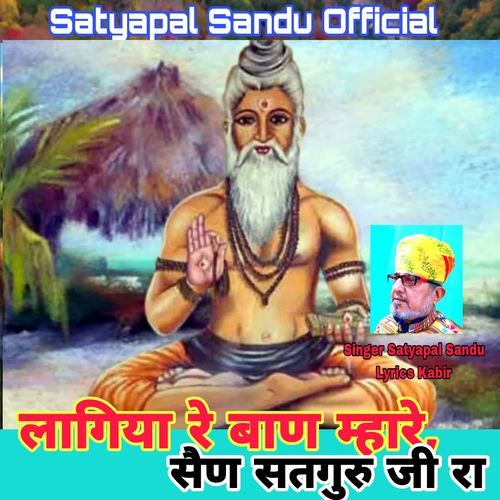 Lagya Re Ban Mhare Sain Satguru Ji Ra