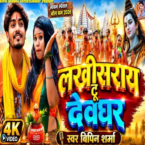 LakhiSaray To Devghar