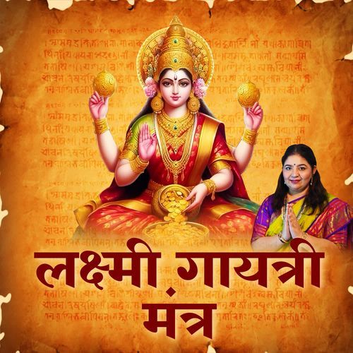 Lakshmi Gayatri Mantra