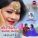 MOR DIL KALAPI KALAPI KANDAYTHE