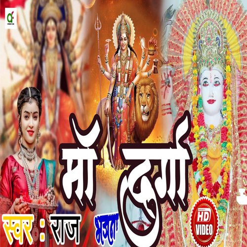 Maa Durga Bhajan (Bhojpuri)