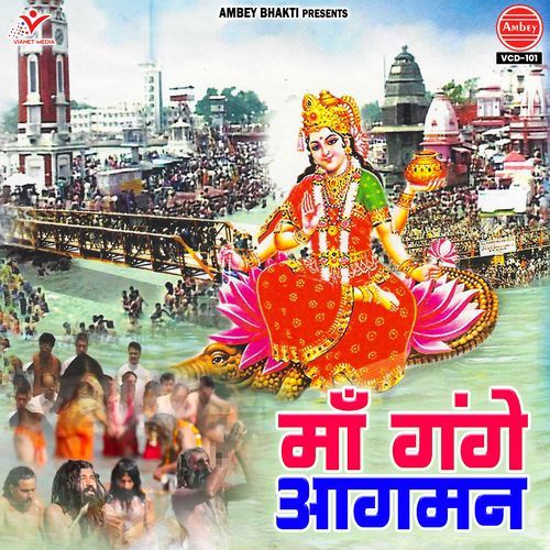 Maa Gange Aagman