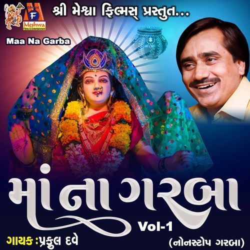 Maa Na Garba Vol-1