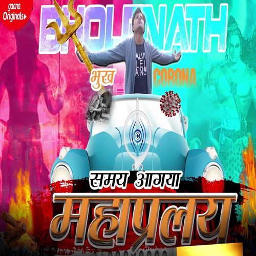 Mahaparlay Ka Samay Aagya (Original)