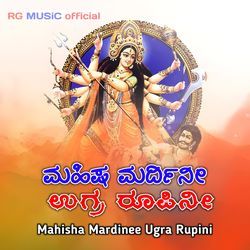 Mahisha Mardinee Ugra Rupini