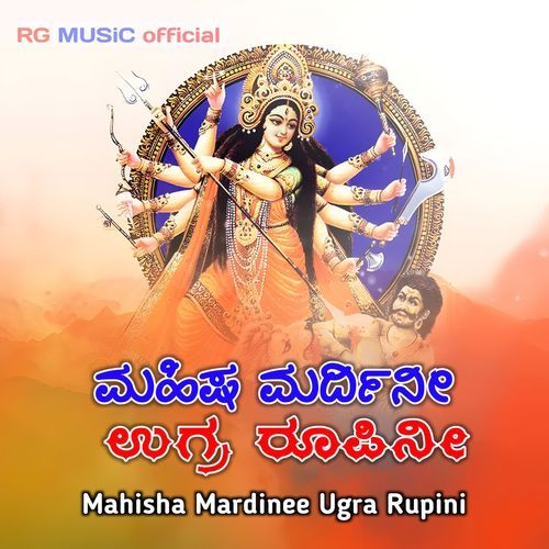 Mahisha Mardinee Ugra Rupini