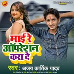 Mai Re Oprtion Kara De