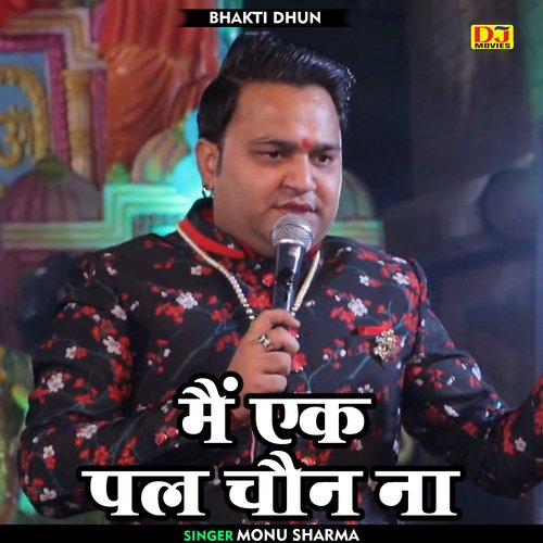 Main Ek Pal Chain Na