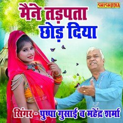 Maine Tadapta Chhod Diya Kyu-QQAbRQQBBnA