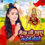 Maiya Ji Khush Kaise Hoihe