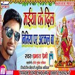 Maiya Ke  Dil Nimiya Par Atkal Ba