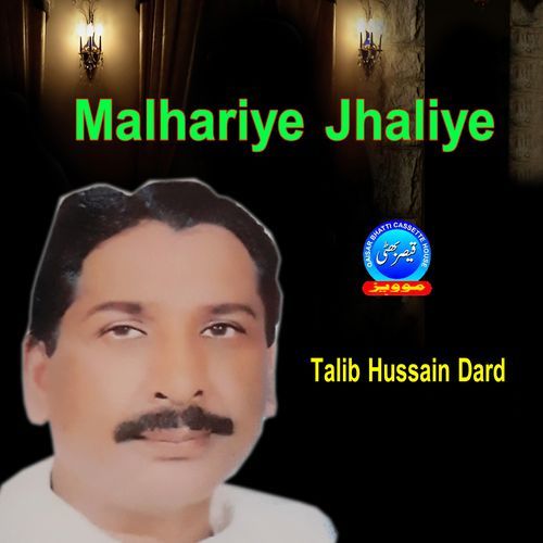 Malhariye Jhaliye