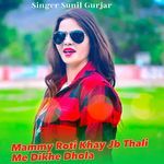 Mammy Roti Khay Tb Thali Me Dikhe Dhola