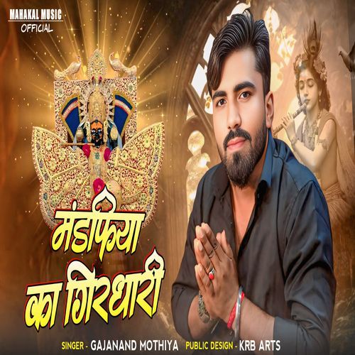 Mandfiya Ka Girdhari