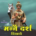 Manne Darsh Dikhade