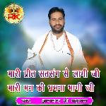 Mari Prit Satsang Se Lagi Ji Mari Man Ki Bharamna Bhagi Ji