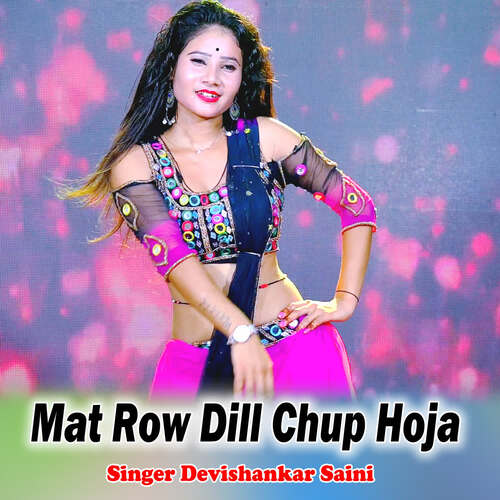 Mat Row Dill Chup Hoja
