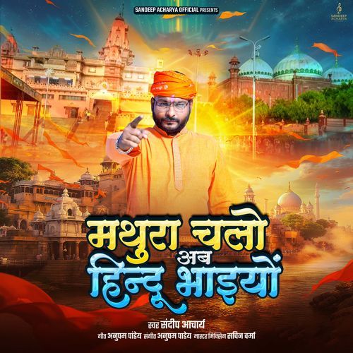 Mathura Chalo Ab Hindu Bhaiyon