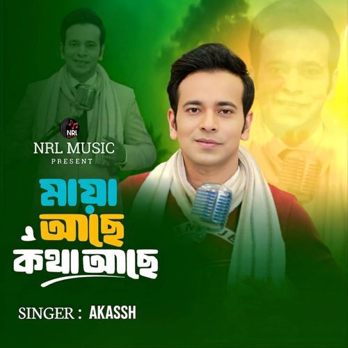 Maya Ache Kotha Ache