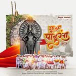 Maza Pandurang Vitthal