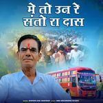 Me To Un Re Santo Ra Das