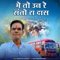 Me To Un Re Santo Ra Das