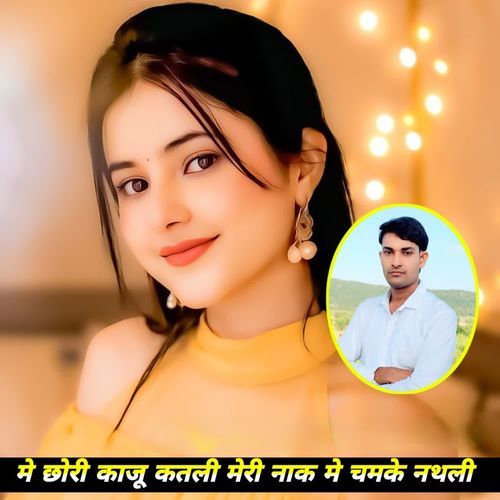 Me chhori kaju katali meri nak me chamke nathali