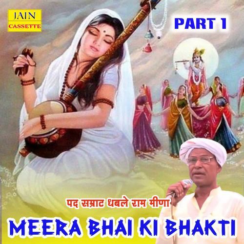 Meera Bai Ki Bhakti Part 1