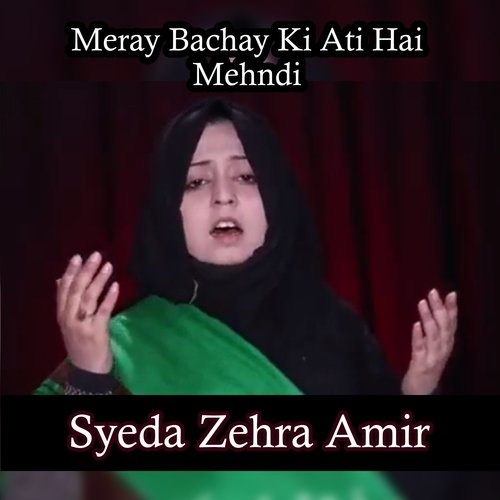 Meray Bachay Ki Ati Hai Mehndi