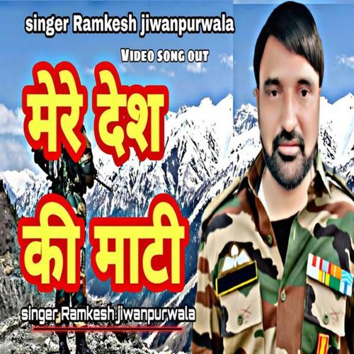 Mere Desh Kirana Mati