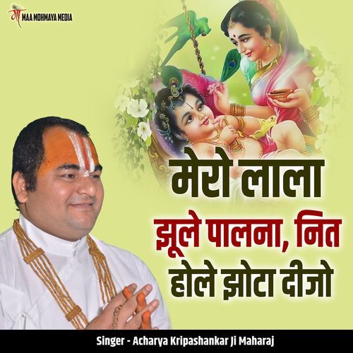 Mero Laala Jhule Paalna Nit Hole Jhotta Deejo