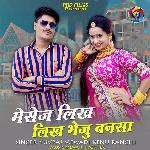 Message Likh Likh Bheju Bansa