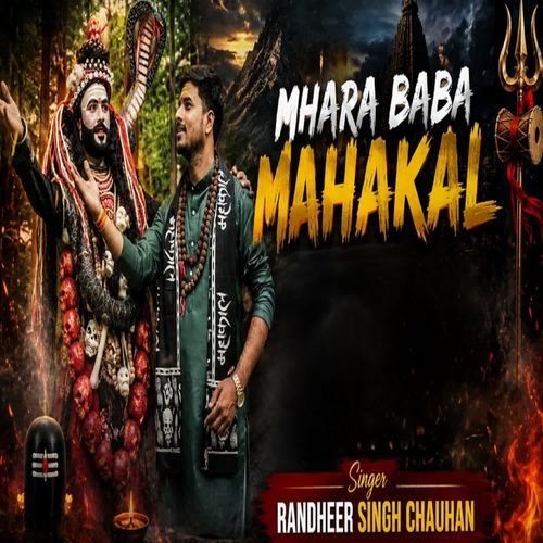 Mhara Baba Mahakal
