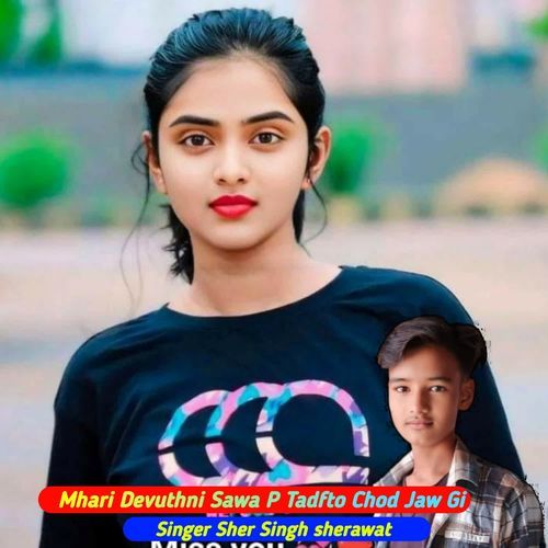 Mhari Devuthni Sawa P Tadfto Chod Jaw Gi