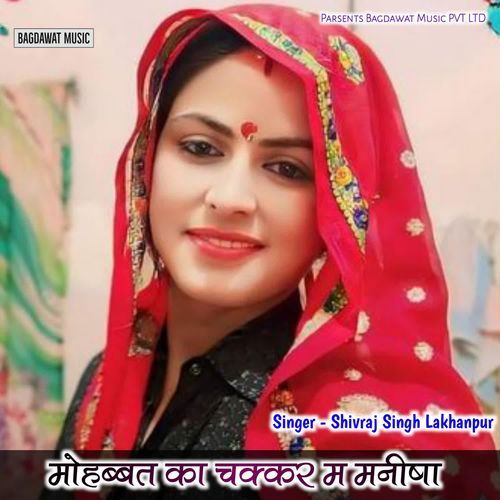 Mhobbhat Ka Chakhar M Manisha