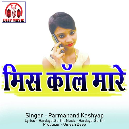 Miss Call Mare (Chhattisgarhi Song)