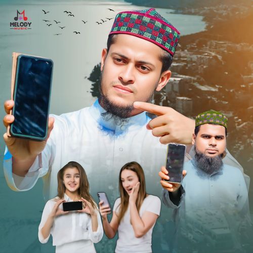 Mobile Chara Jibon Bekar