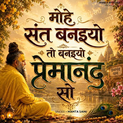 Mohe Sant Banaiyo To Banaiyo Premanand So