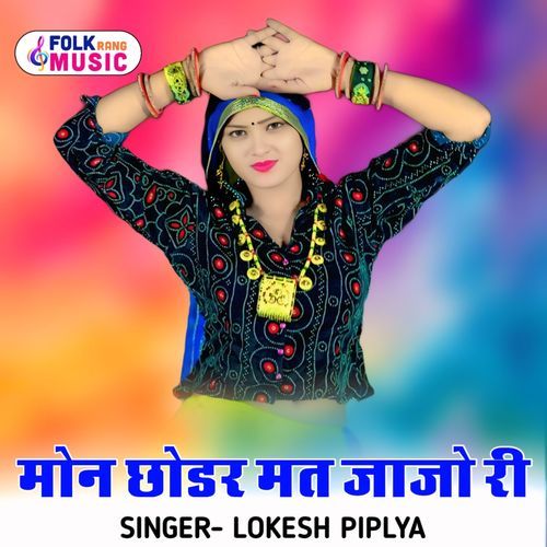 Mon Chhodr Mat Jajo Ree