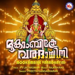 Mookambike Varadhayini