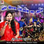 More Beeran Loaabe Na Aaye