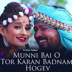 Munni Bai O Tor Karan Badnam Hogev-CAwiYEFXZns