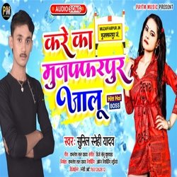 Muzaffarpur Jila Ka Kare Jalu 2 (Bhojpuri)-Hj8gBB99VVY